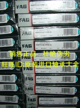 德国FAG进口陶瓷球HCS7016C.T.P4S.UL HC7016C.T.P4S.UL 7015