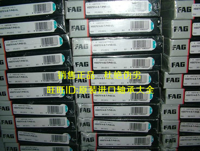 进口轴承 德国FAG轴承 B71900-E-T-P4S-UM  71900C/P4 7900C/P4