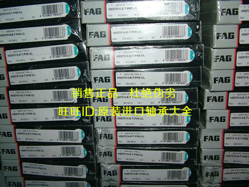 德国FAG进口HCB7009C.T.P4S.UL HC7011E.T.P4S.UL HC7011C.T.