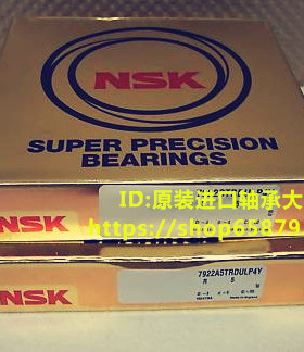 日本进口NSK轴承45BNR19STYNDBBLP4 45BNR19STYNDBLP4 SU DU DBD