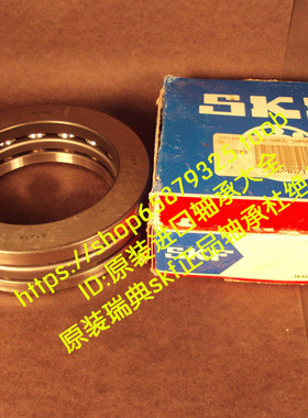 瑞典进口SKF推力球轴承52238M 38238H 190*270*109 52234 38234H