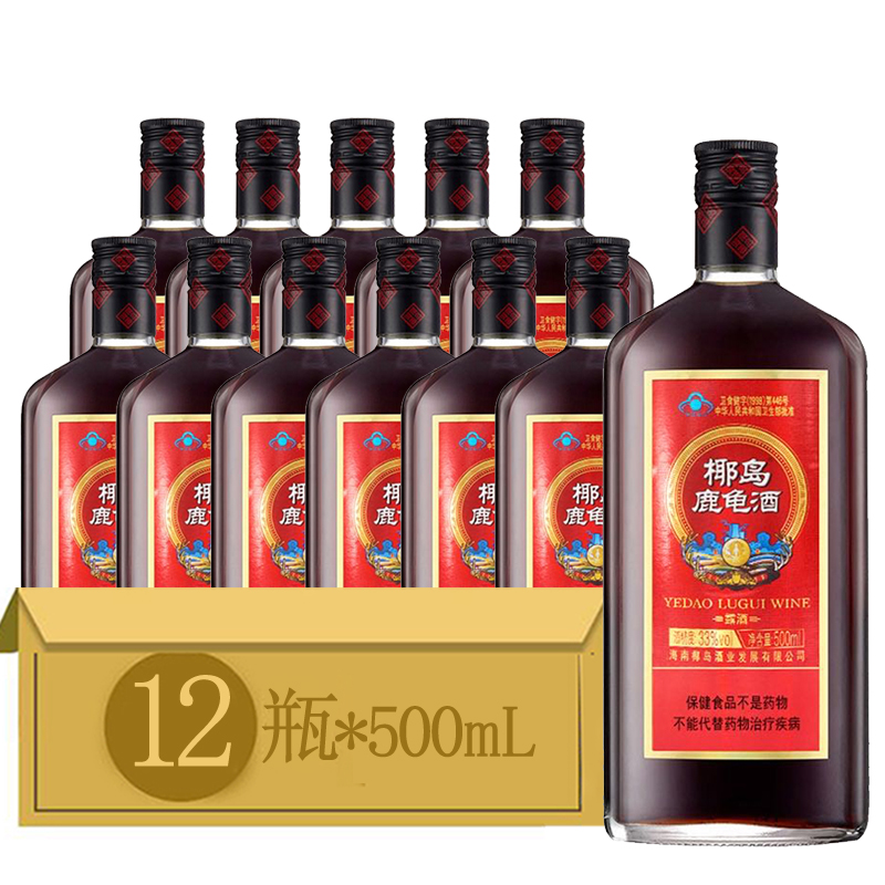 椰岛鹿龟酒 33度保健酒补酒500ml*12瓶整箱装鹿茸酒露酒酒水包邮