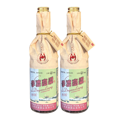 李渡高粱酒献礼版45度500ml*1瓶/2瓶畅饮版浓特兼香型白酒包邮