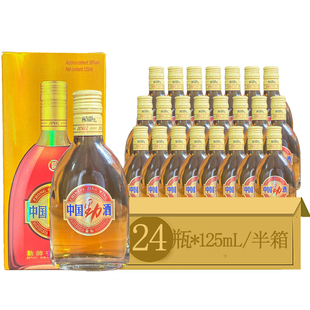 包邮 24瓶金标劲酒露酒小瓶酒 12瓶 劲牌劲酒38度中国劲酒125ml