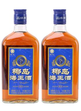 32度海南椰岛海王酒500ml*1瓶/2瓶海南特产低度配制露酒