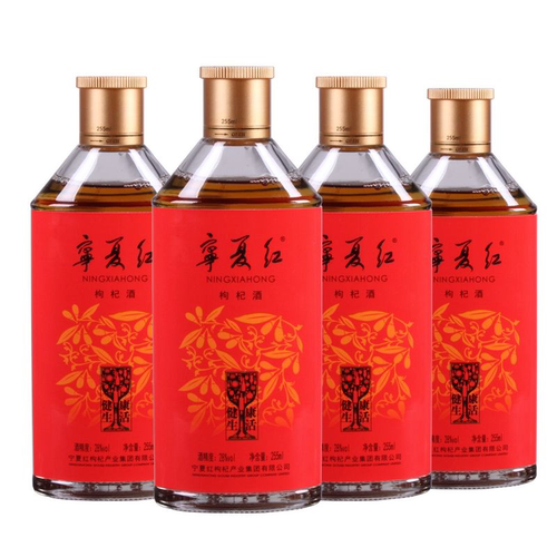 2016年宁夏红枸杞酒12度/28度255ml*2瓶/4瓶健康生活枸杞子配制酒