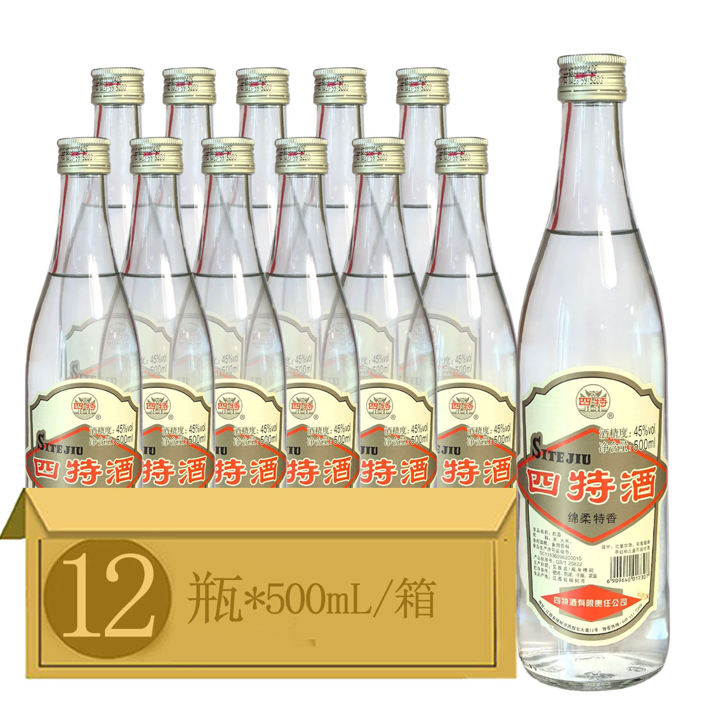 四特酒莲四光瓶45度/52度500ml*6瓶/12瓶玻璃瓶绵柔调香型白酒