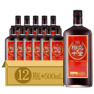 12瓶养生酒33度 新品 椰岛集团椰岛十全酒33度500ml 上新