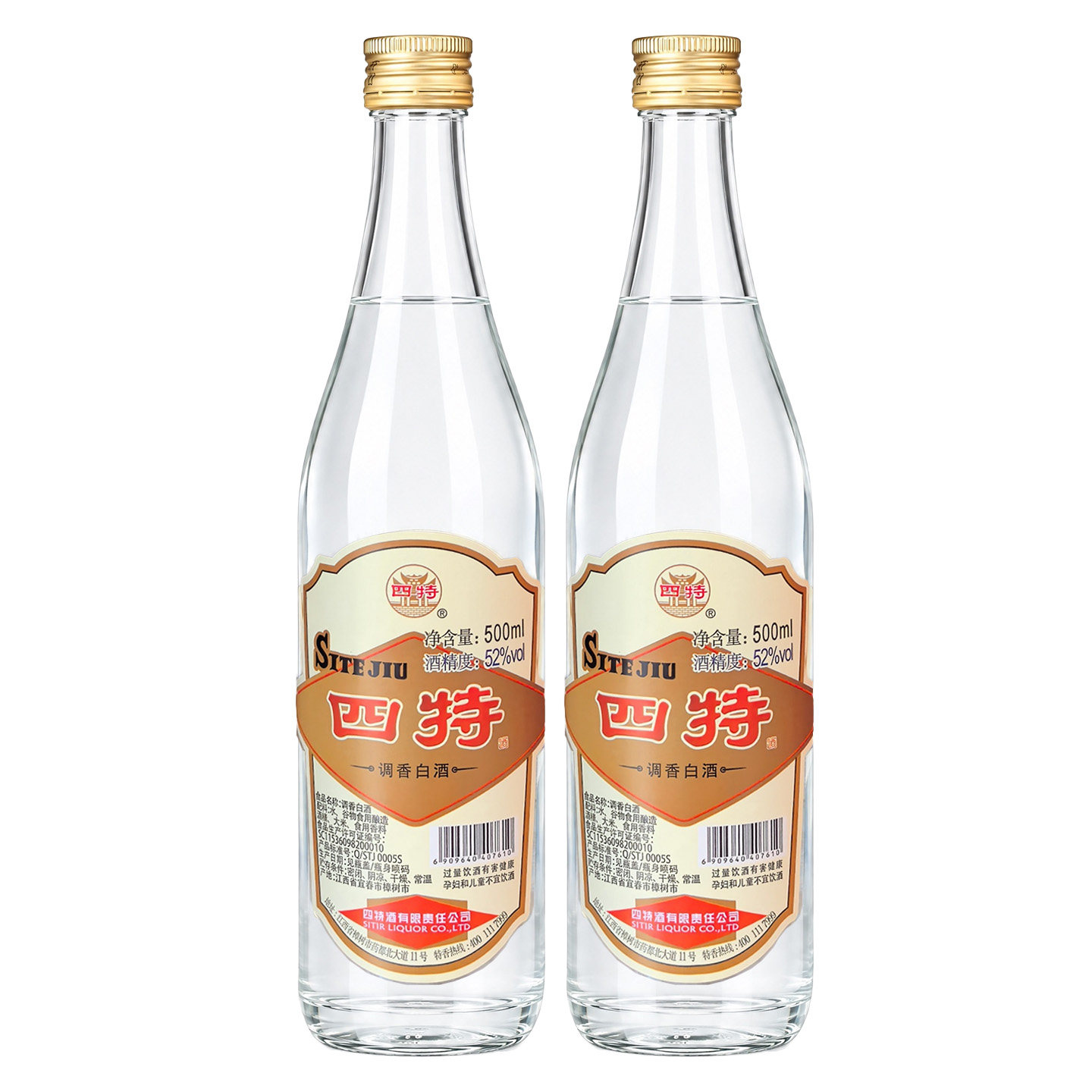 2025年江西四特酒52度莲四光瓶简装 500ml*1瓶/2瓶调香白酒包邮