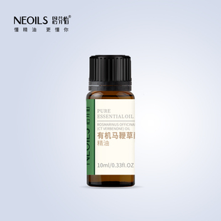 恩芬怡有机马鞭草酮迷迭香单方纯精油紧致肌肤收毛孔护发去头屑