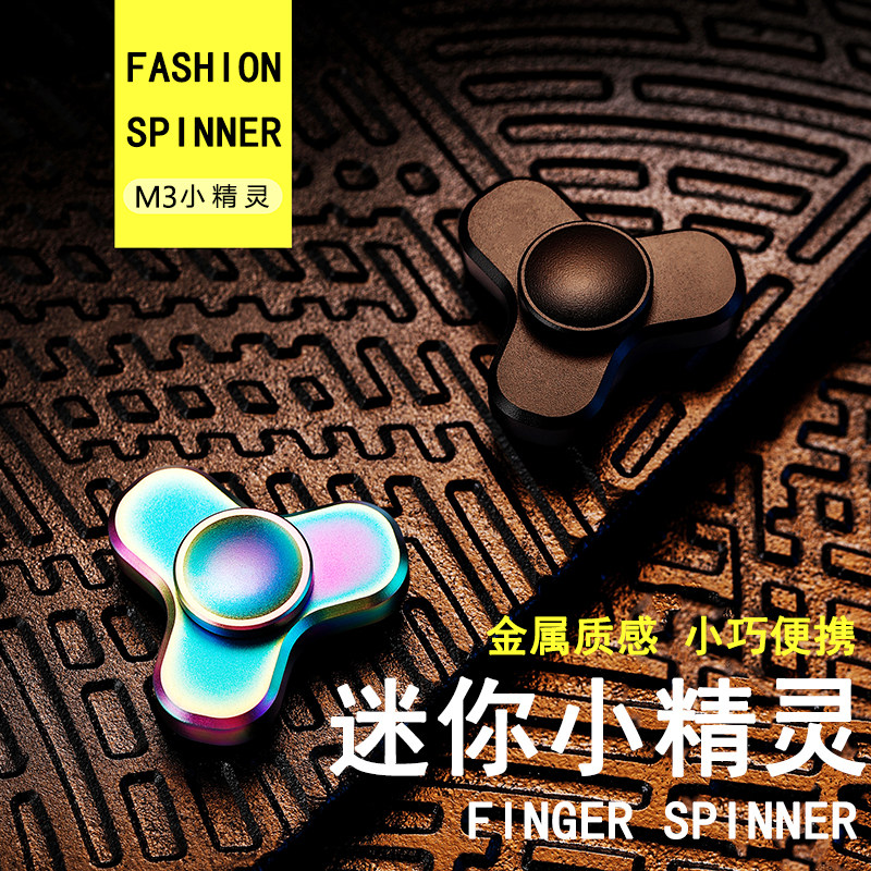 新款迷你指尖陀螺小精灵手指陀螺金属合金转转乐螺旋仪韩国风网红,玩具/童车/益智/积木/模型,陀螺,淘宝优惠券,粉丝福利购,淘宝优惠卷