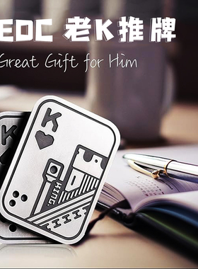 全金属EDC创意扑克牌推牌金属玩具推拉减压网红大小王AK解压神器