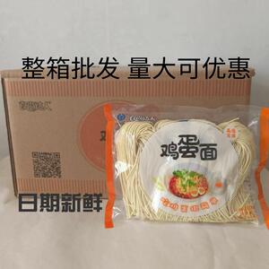 食尚达人鸡蛋面商用400克半干面炸酱面圆面条添加8%鲜鸡蛋