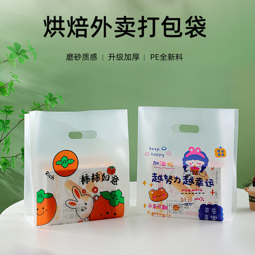 烘焙甜品外卖打包袋一次性加厚手提塑料袋面包小吃外卖打包袋定制