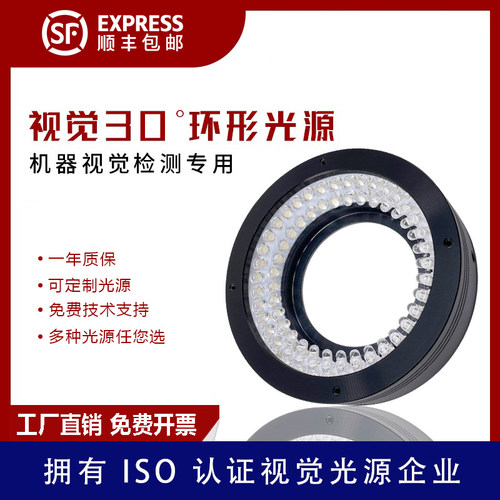 检测灯环形光源视觉光源环光