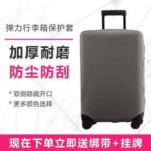五轮运动款方胖子拉杆箱保护套弹力行李箱旅行箱防尘套28/30/32寸