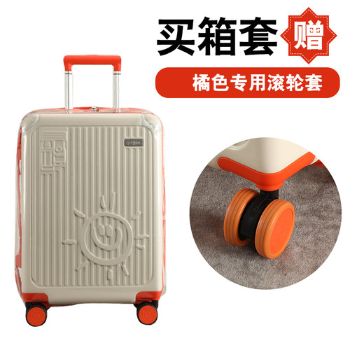 适于十个勤天同款拉杆箱专用保护套免拆卸行李箱旅行箱防尘套20寸