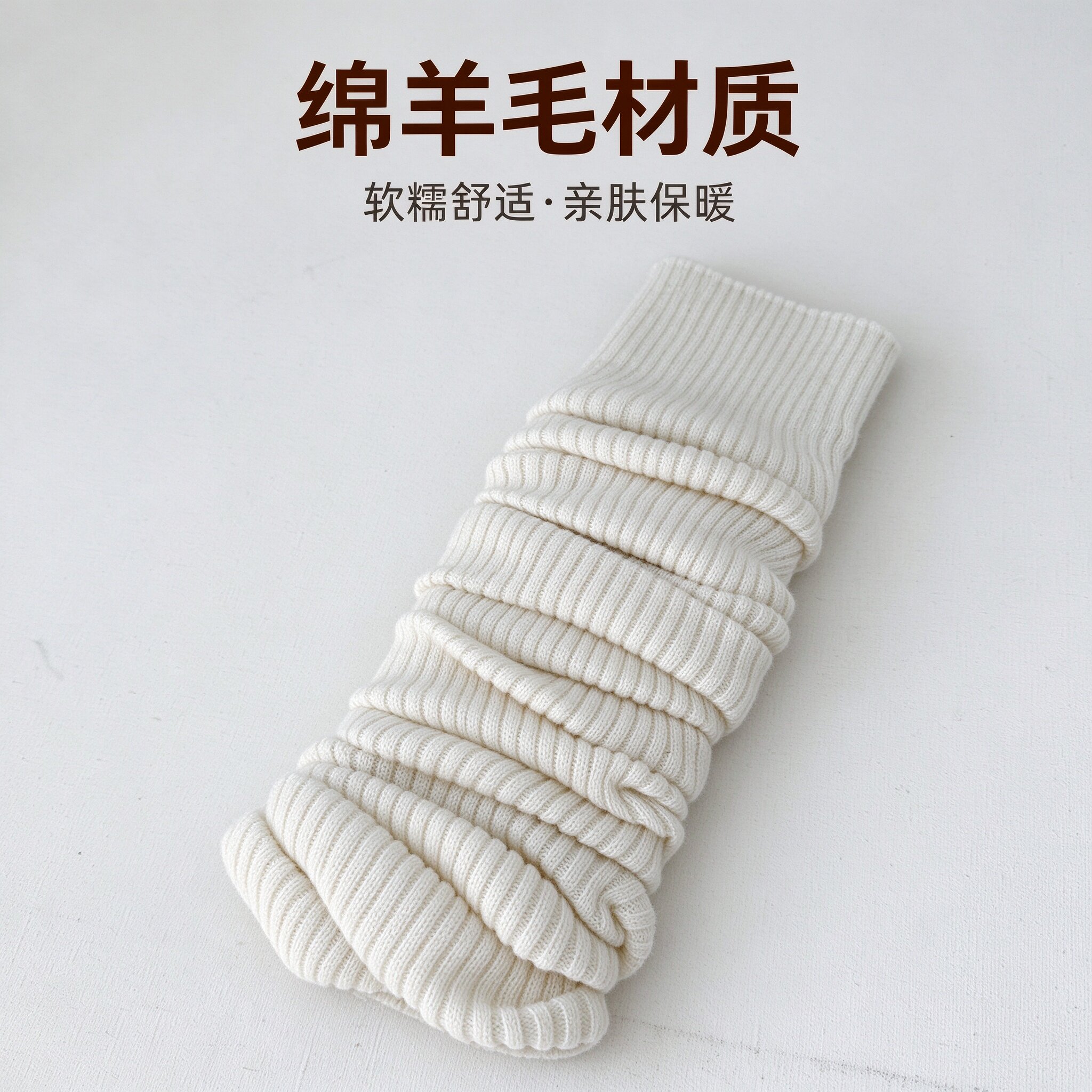 亲肤羊绒袜套软糯护腿套韩国ins脚套学院风JK堆堆袜子潮冬季保暖