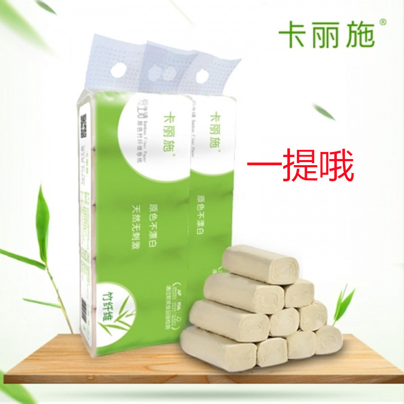绿叶卡丽施原色竹纤维卷纸卫生纸巾无添加不漂白1400g一提10包