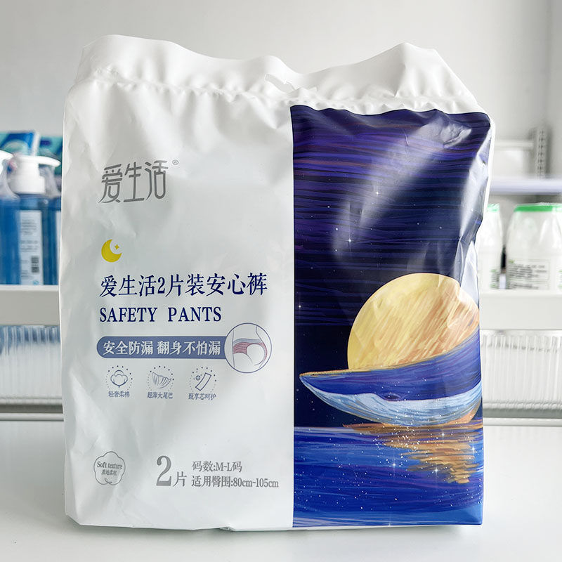 爱生活2片装安心裤裤型卫生巾棉
