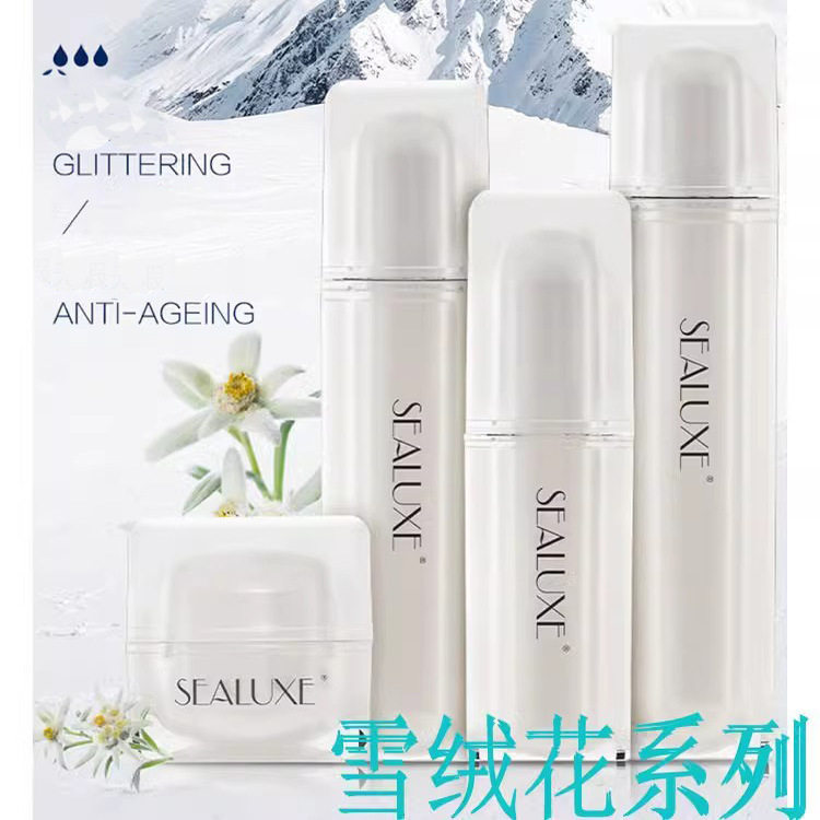 绿叶希诺丝雪绒花紧致柔肤水柔肤乳精华液精华霜面霜4件套装可选