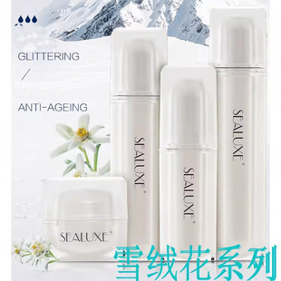 绿叶希诺丝雪绒花紧致柔肤水柔肤乳精华液精华霜面霜4件套装可选