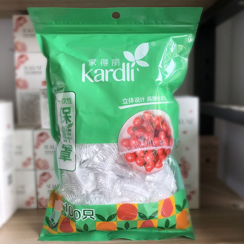 绿叶家得丽一次性保鲜罩食品级PE100只碗罩饭菜防串味保鲜膜套袋,餐饮具,保鲜膜套,淘宝优惠券,粉丝福利购,淘宝优惠卷