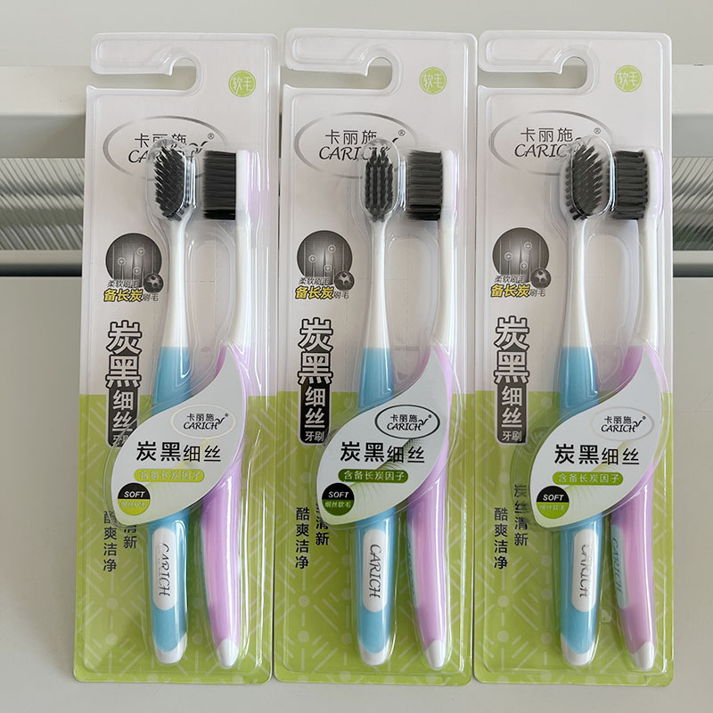 卡丽施炭黑细丝牙刷备长炭刷毛