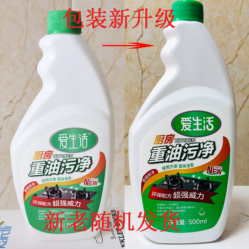 绿叶爱生活厨房重油污净抽油烟机