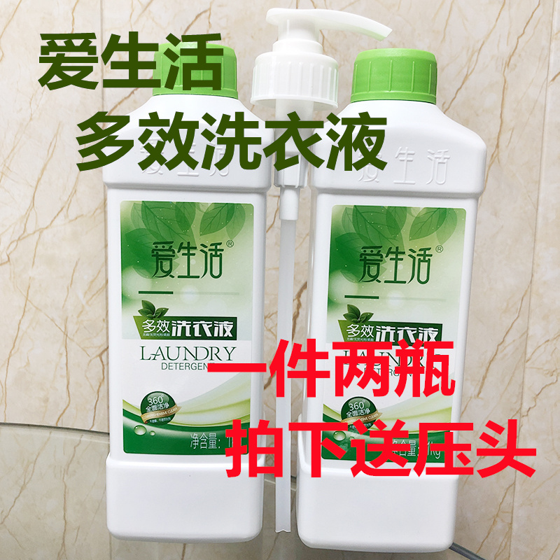 2瓶装绿叶爱生活1kg多效洗衣液