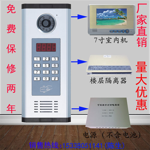 厂家直销可视8～24户特惠套装 可视对讲门铃 彩色主机配7寸分机