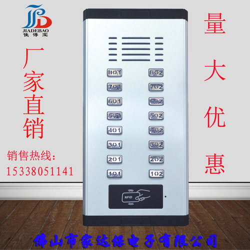 厂价直销 佳得宝非可视直按 直按刷卡主机 有线对讲门铃 量大优惠