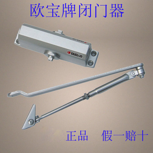 延时闭门器 楼宇对讲系统配件 大/中号 楼宇对讲设备 欧宝牌 二段