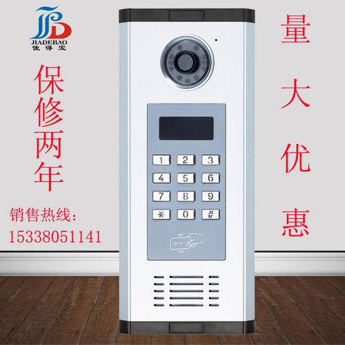 佛山佳得宝楼宇对讲厂家 可视楼宇对讲门铃 可视对讲主机 可刷卡