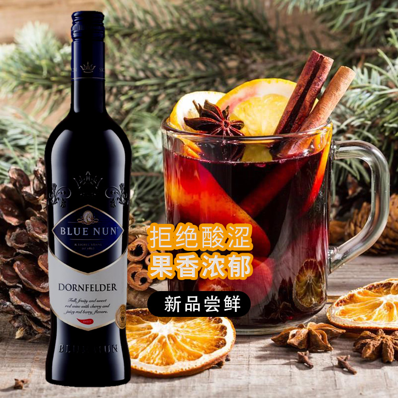 德国蓝仙姑红葡萄酒丹菲特甜红酒冬日热红酒圣诞红酒5送1进口