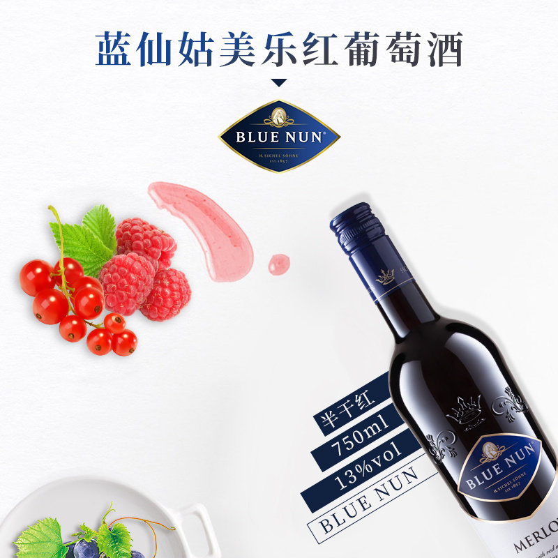 源自法国原瓶进口蓝仙姑全球版美乐红葡萄酒13%红酒750ml单瓶梅洛