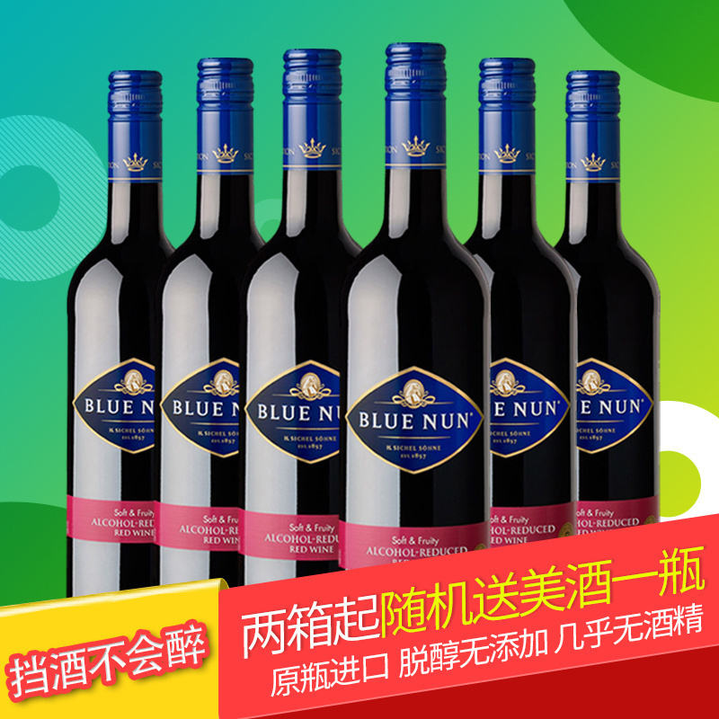 蓝仙姑德国脱醇婚礼应酬无酒精