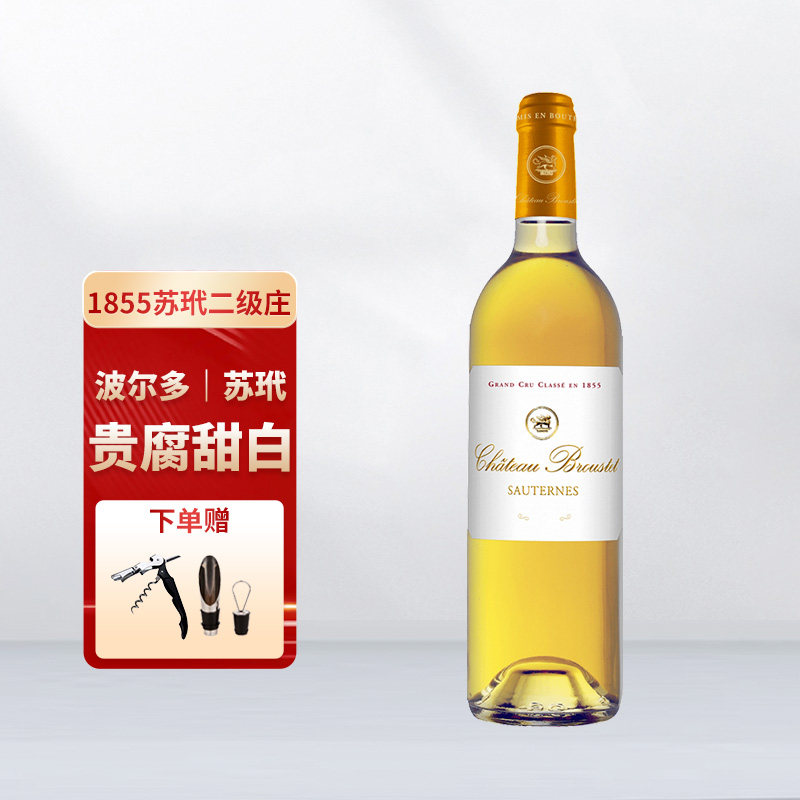 【滴滴如金】苏玳列级庄苏玳贵腐甜白葡萄酒博思岱酒庄2012年份