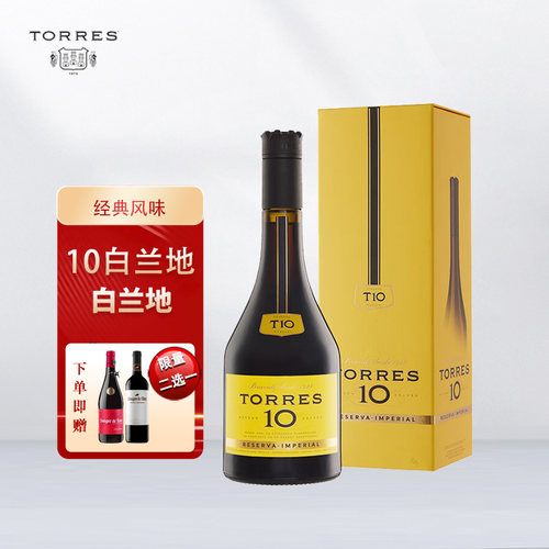 原瓶进口洋酒桃乐丝Torres白兰地(10/20/30年)JaimI