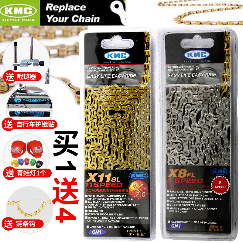 台湾KMC山地自行车链条X8速9速 死飞公路单车链条单速单车配件