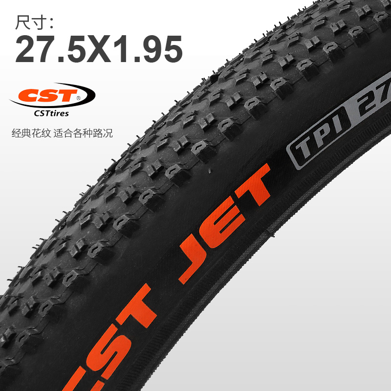 CSTÕýÐÂÂÖ̥ɽµØ³µÂÖÌ¥27´çÄÚÍâÌ¥Ì××°27.5*1.95×ÔÐгµÍâÌ¥