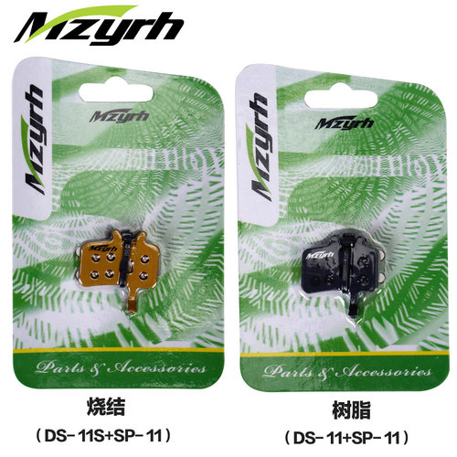 MZYRH自行车山地车BB7烧结来令片DS-11SDS-11AVIDBB7 碟刹片