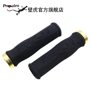 Propalm壁虎山地车把套 自行车通用单边可锁海绵把套 HY-907EP1