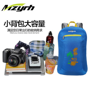 MZYRH 自行车包皮肤包骑行双肩包登山包折叠背包户外轻收纳20L