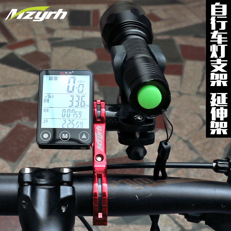 mzyrh自行车扩展骑行山地车支架