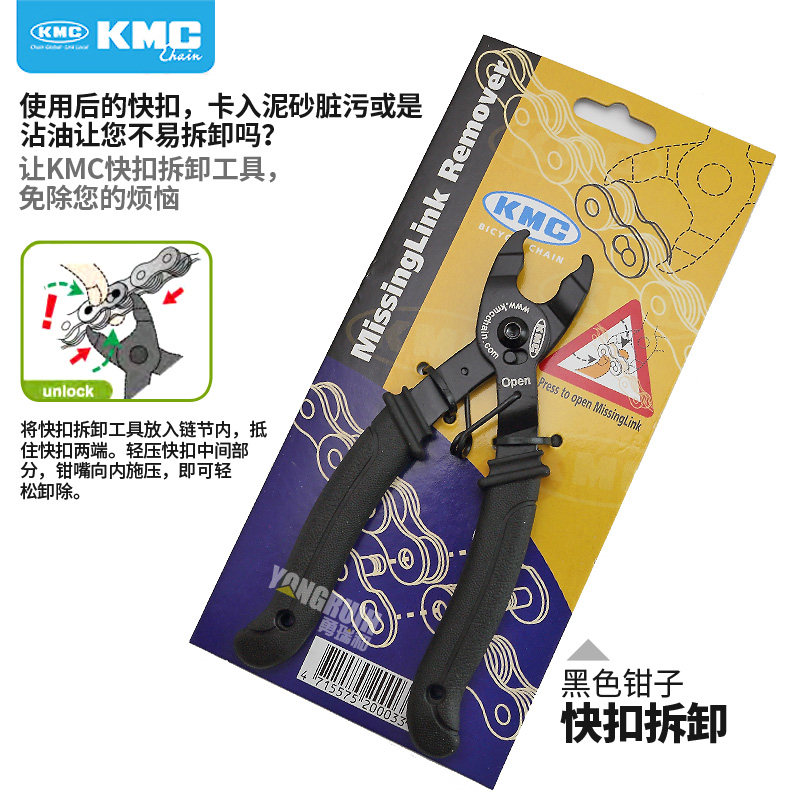 Outils pour vélo - Ref 2279114 Image 5