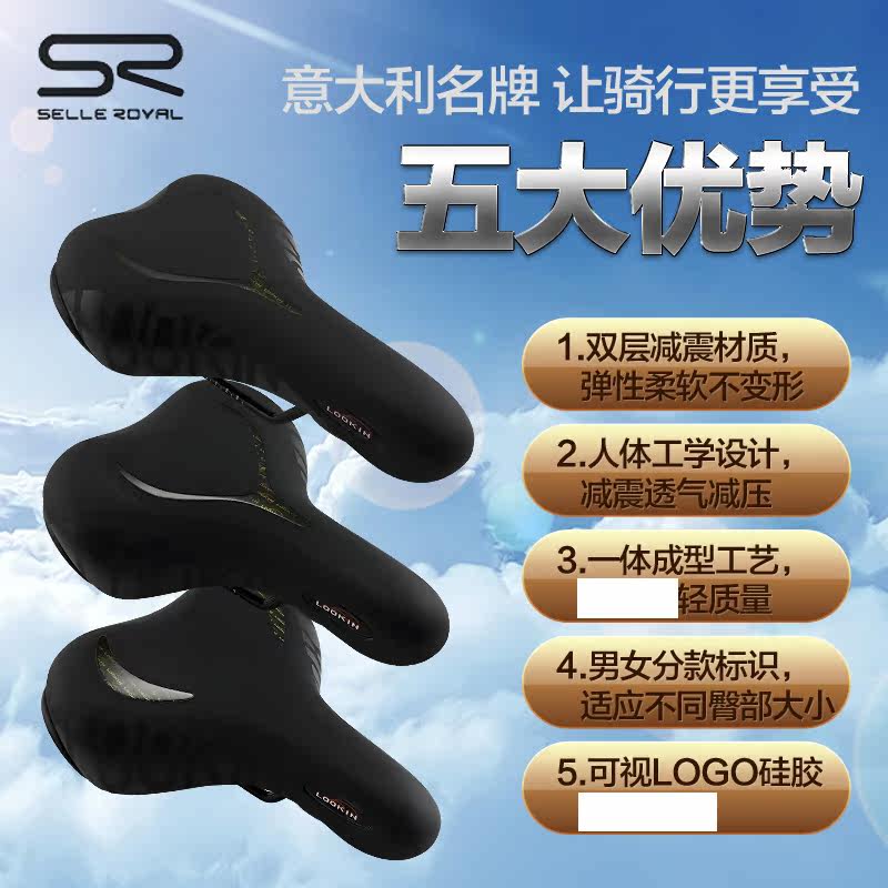 Selle de vélo Mountain Bike SELLE ROYAL - Ref 2359106 Image 3