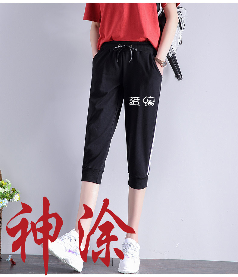 Same item Cropped Trousers Thin section Easy autograph shorts Haren pants Pants run sweatpants  01in the Women's clothing/Boutique , Pants , Casual pants  category - from Buy2taobao.com to provide professional Taobao agent buy service