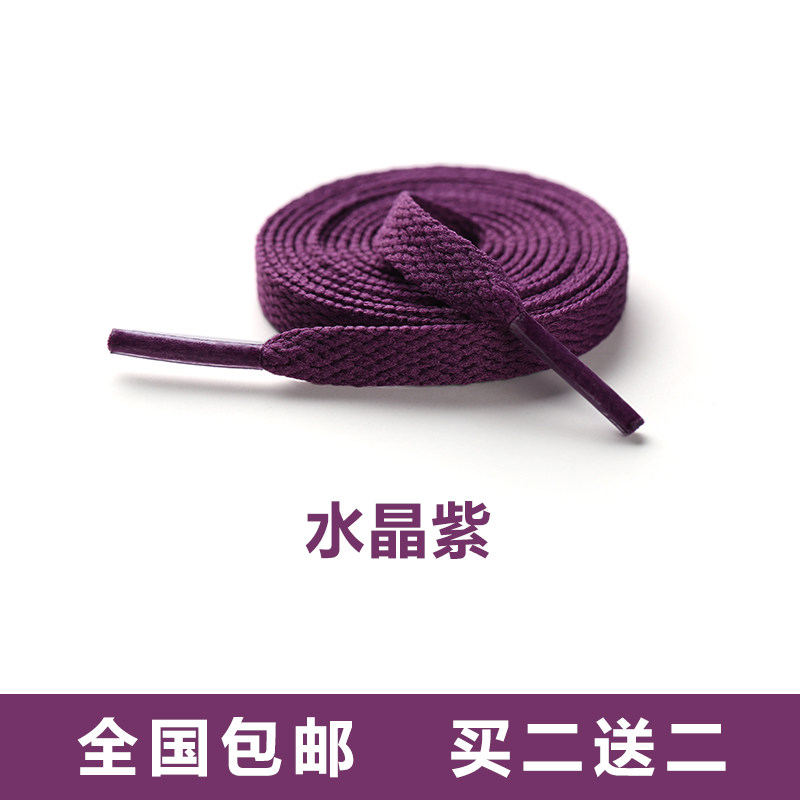 AF1空军一号AJ1mid彩色男女小白鞋果冻鸳鸯鞋带扁平原装四色ins潮,服饰配件/皮带/帽子/围巾,鞋带,淘宝优惠券,粉丝福利购,淘宝优惠卷