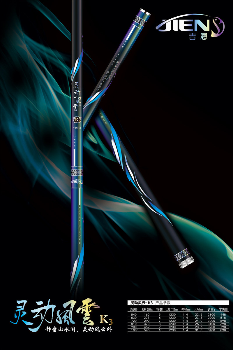 灵动风云k3水库碳素吉恩鱼竿钓竿钓具台钓手竿休闲黑坑鲤鱼综合竿
